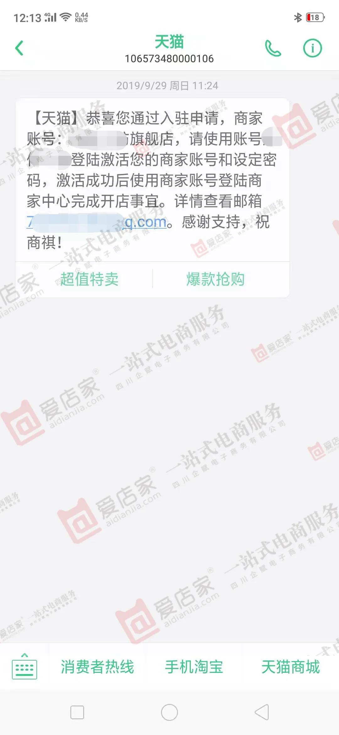 天猫入驻审核不通过怎么办理,天猫入驻不懂流程和步骤怎么办