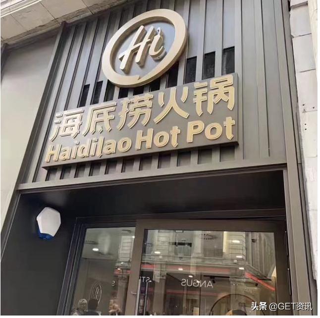 海底捞旗舰店开到英国，“心服口服”的服务暖到了外国人