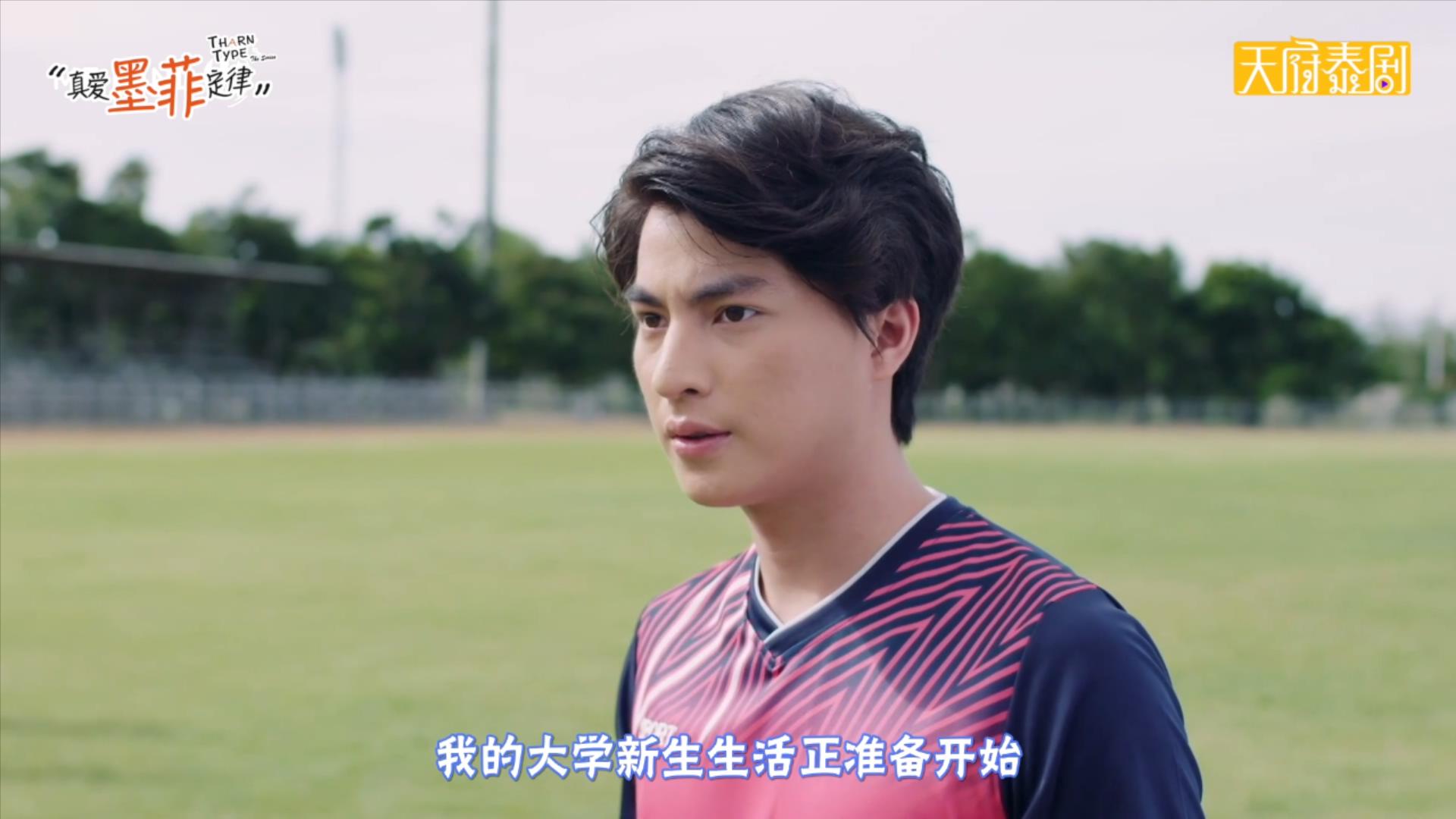 真爱墨菲定律泰剧大电影在线观看,真爱墨菲定律泰剧原著小说第17章