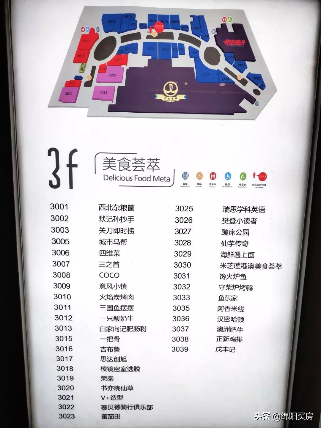 绵阳经开万达广场,绵阳经开万达今晚有什么活动