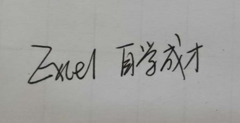 用excel电子签名抠图,excel抠图怎么导出