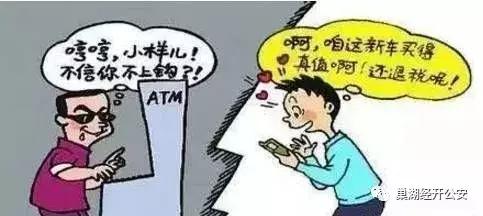 2019净网诈骗案,净网2018网警小课堂