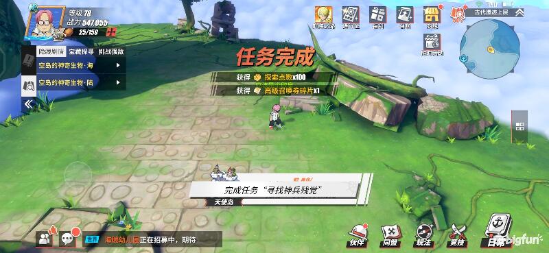 航海王热血前线空岛,热血航线空岛宝藏探索椰子树