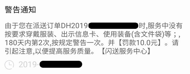 跑闪送月入过万好跑吗,闪送月入千元抖音视频