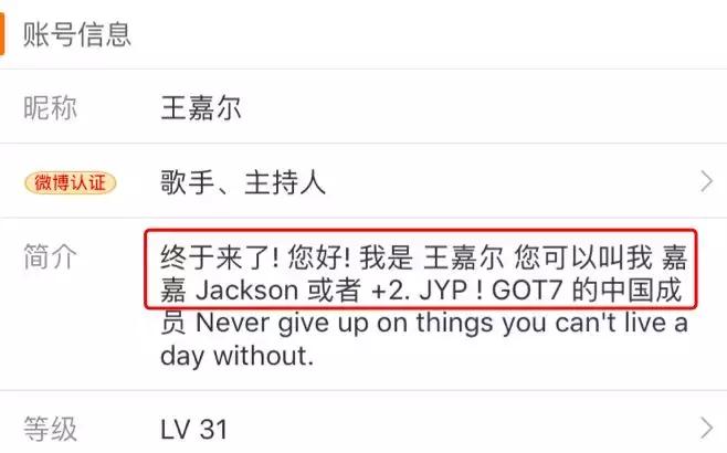 明星们以前的微博真让人笑晕,盘点那些明星们早期的微博