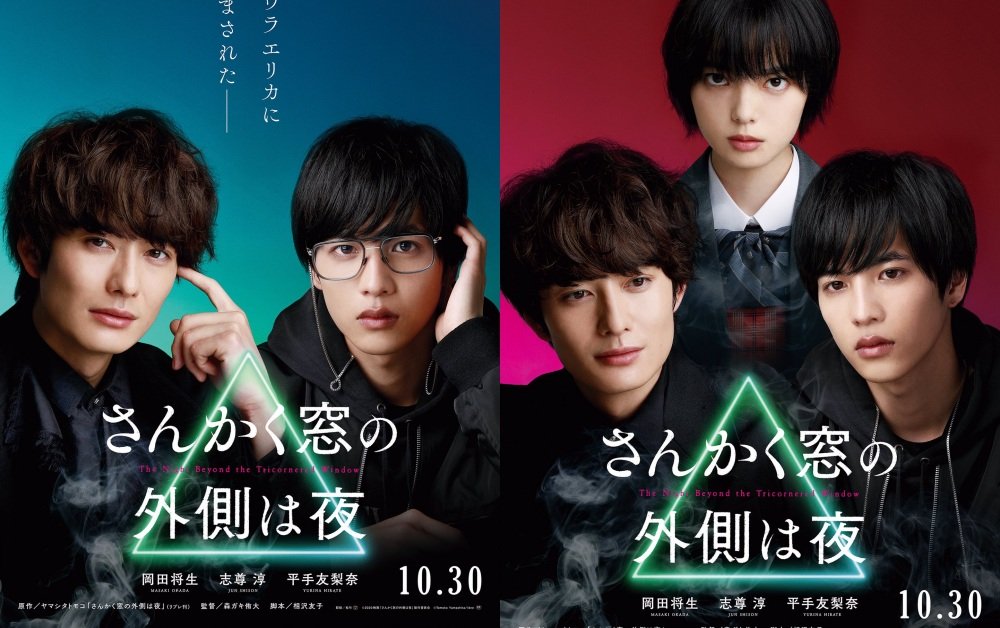 又一部BL电影！同名漫画改《三角窗外是黑夜》除灵师与助理的触碰