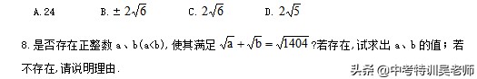 八年级下册二次根式混合四则运算,关于二次根式的四则运算的题