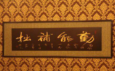 汉字书写与美术创作的结合,汉字书写的艺术心得