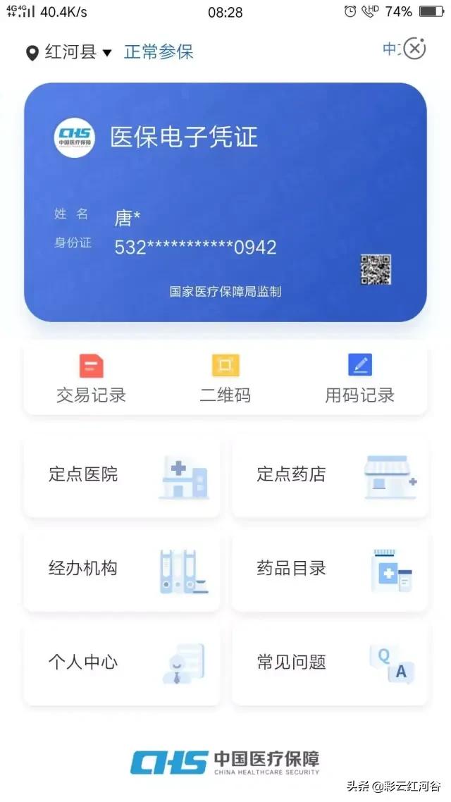 农行app医保电子凭证怎么激活,农行掌银app下载