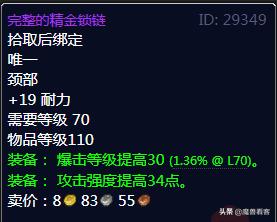 tbc增强萨五人本毕业装备,tbc前期增强萨天赋及输出手法