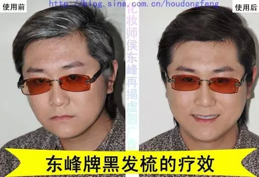 撕开“神医”的假面!虚假广告是怎么让你一步步上当的