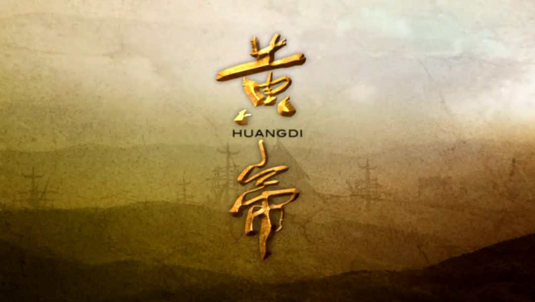 华夏文明寻根之旅,华夏文明溯源