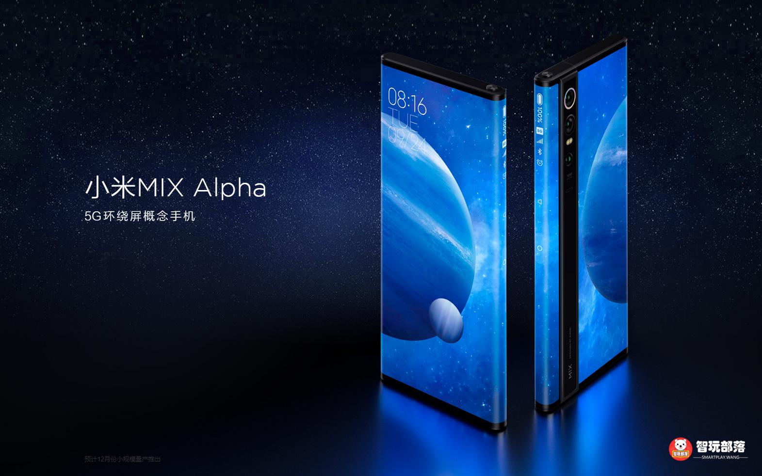小米mixalpha概念手机发布,小米发布环绕屏概念手机mixalpha