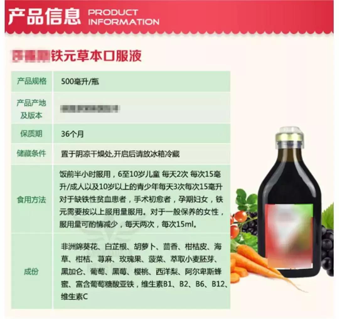 铁元是补血么,铁元是什么药