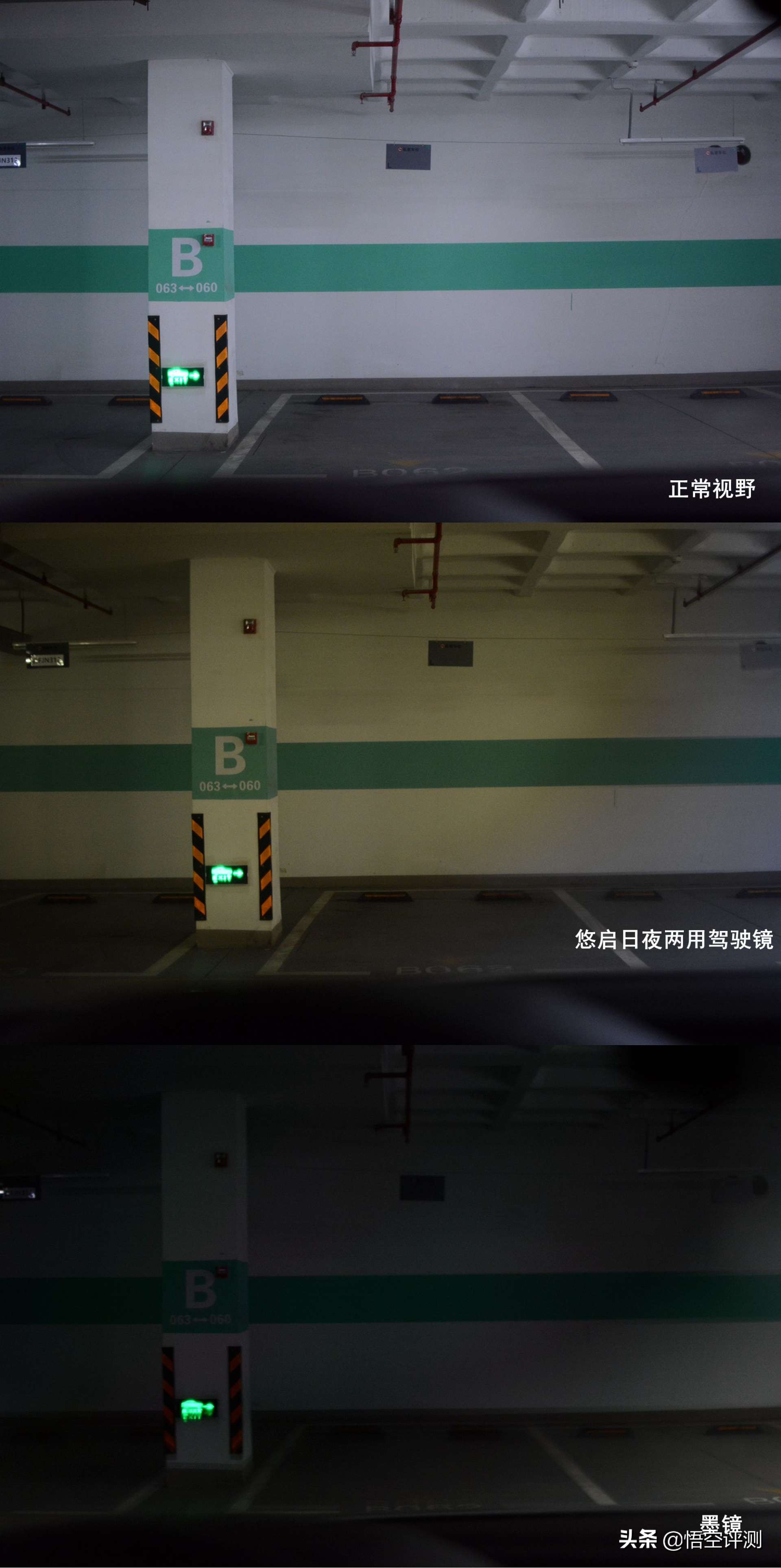 悠启日夜两用驾驶镜,汽车遮阳防眩日夜多用镜测评