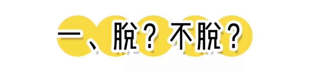 亲测5种脱毛方法，最最最最有效的居然是这一种？