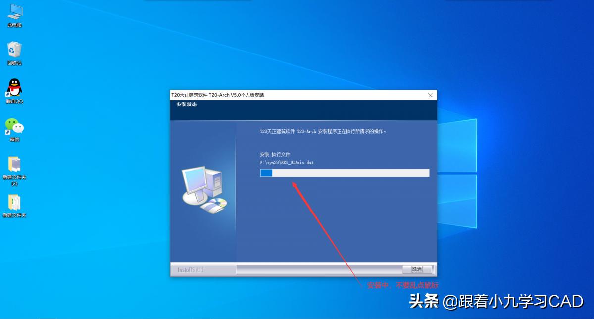 天正建筑t20v7.0安装程序打不开,t20天正建筑v5.0安装视频教程
