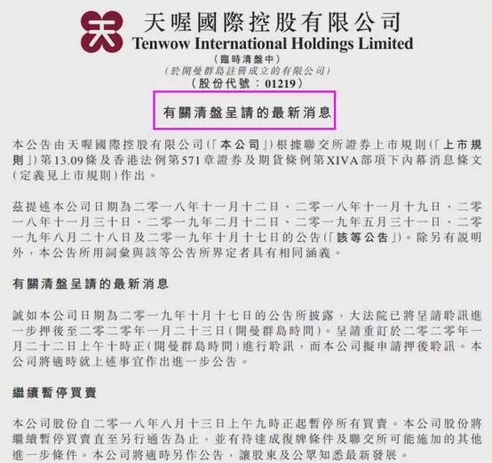 清盘！巨亏42亿，董事长被抓！三代影后曾代言，许多人都爱喝过