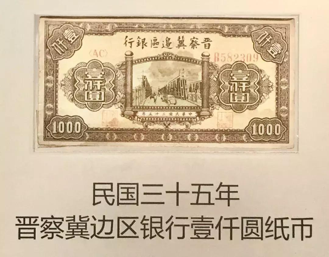 中国历代纸币大全,文史中华书局