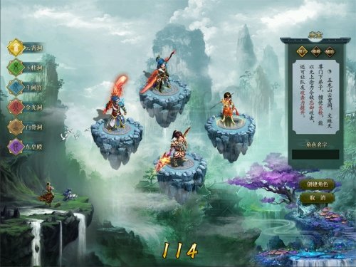 问道经典服起号,问道手游新服冲榜称谓是永久的吗