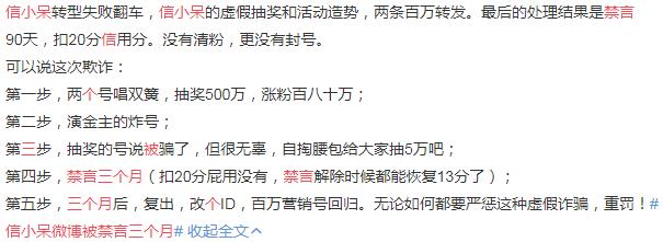 1元转让“中国锦鲤”翻车，这么嚣张的虚假抽奖真没见过