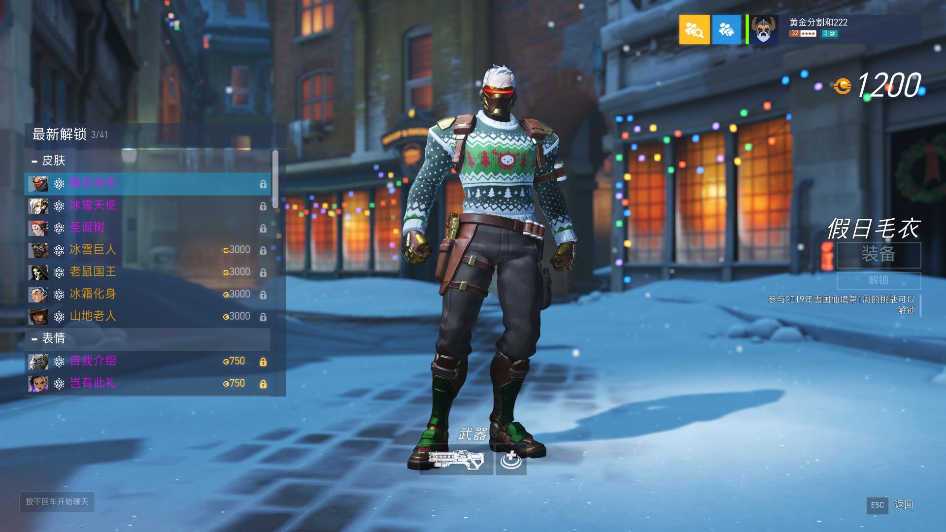 守望先锋的圣诞节皮肤怎么获得,守望先锋万圣节活动皮肤