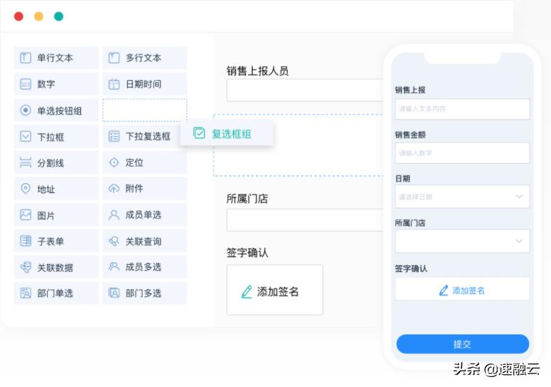 简道云和伙伴云哪个好用,简道云和云表