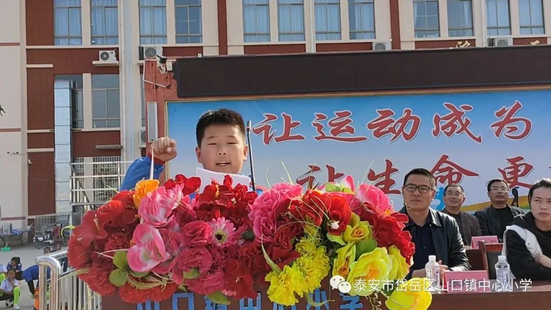 山口镇山口中学校运会,山口镇中心小学秋季运动会第一名