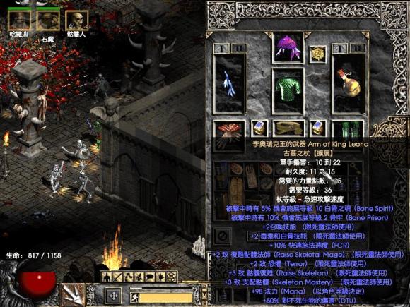 暗黑破坏神2死灵法师详细攻略,暗黑破坏神2死灵法师骷髅数量