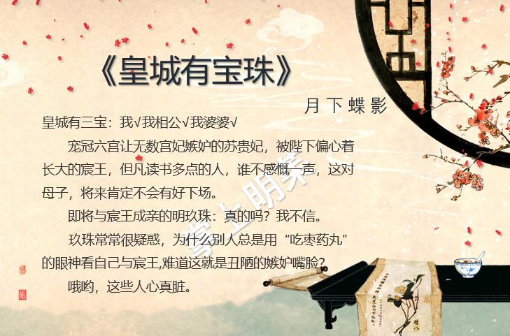 高分古言完本《春日宴》《长安第一美人》《皇城有宝珠》