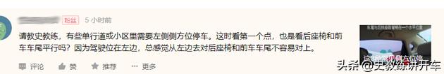 左侧右侧侧方位停车技巧图解,左侧侧方倒车最简单的方法