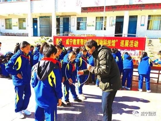 东西携手，让威宁学生共享优质教育