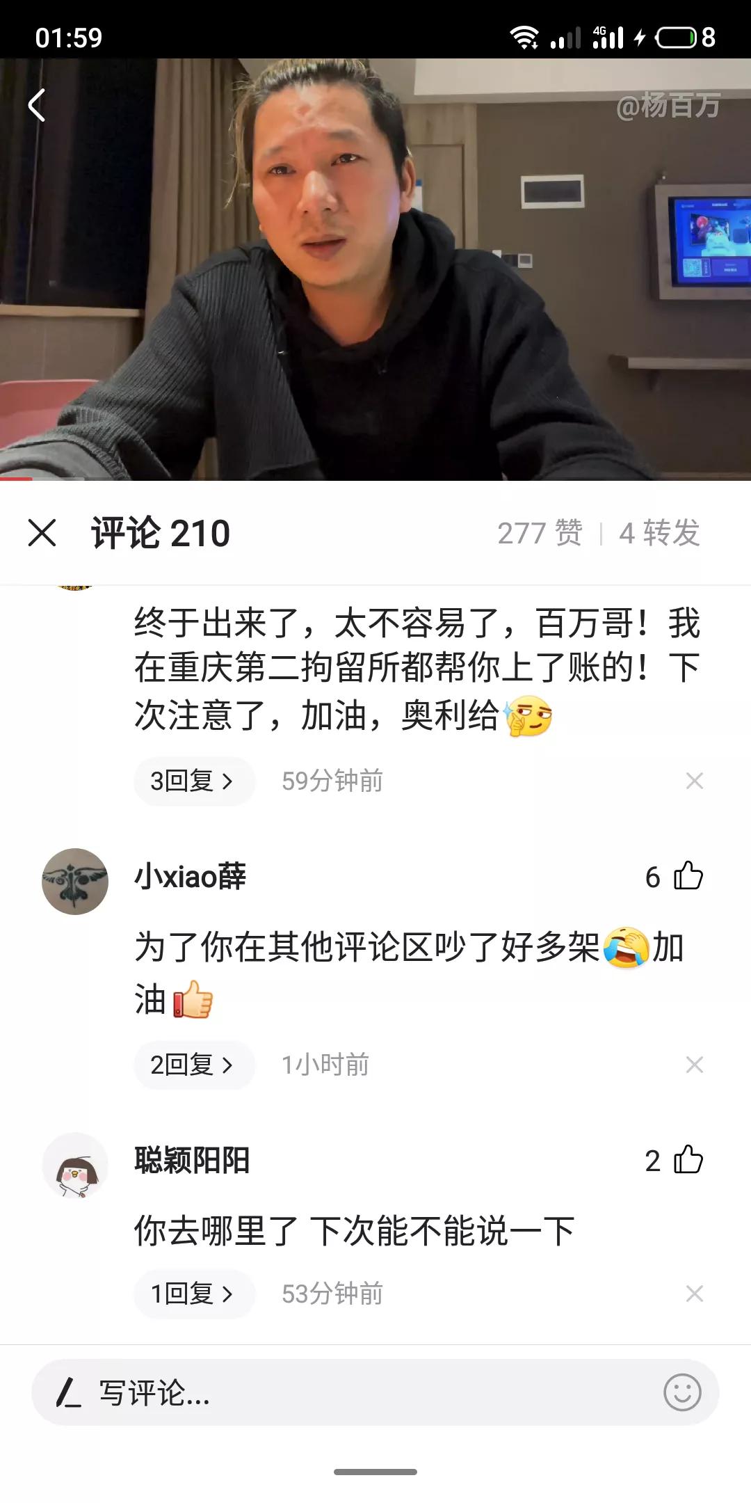 杨百万事隔二周后出视频，当晚是生日自己买榴莲庆祝
