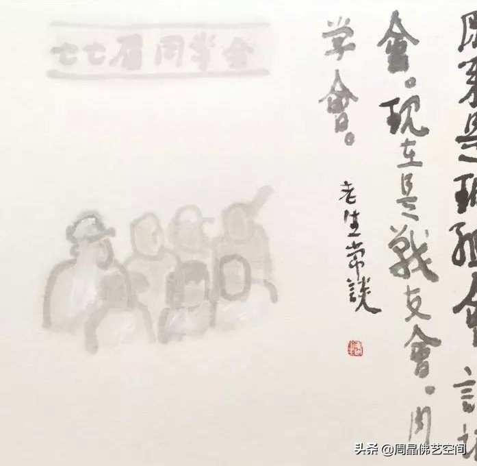 谈谈安国生的“老生常谈”（一