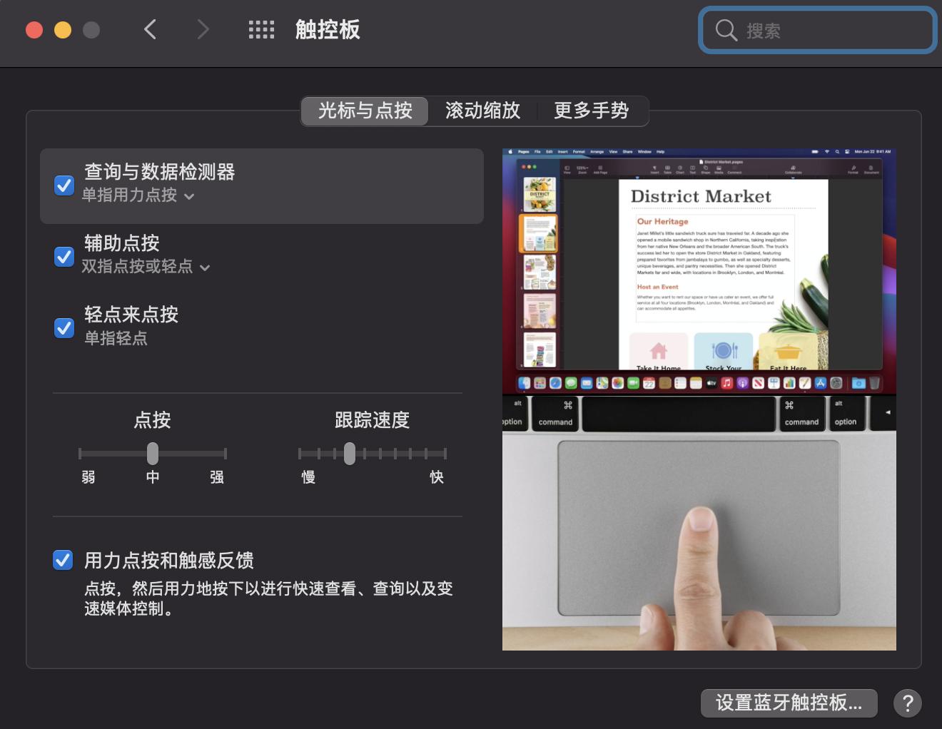 苹果电脑macbook有什么用,macbook触控板无法使用右键
