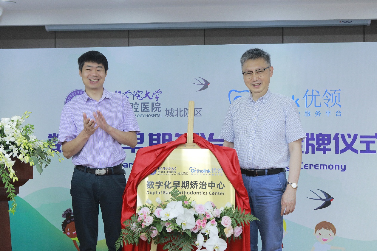 ortholink优领,杭州人民口腔医院成立时间