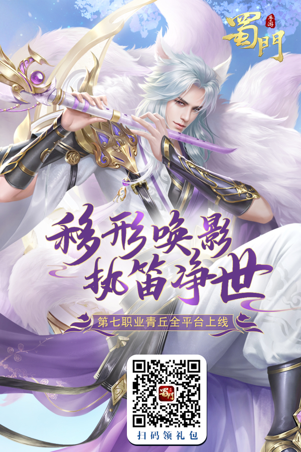 弘扬国风文化，联动非遗之美，《蜀门手游》献礼青丘云纹瑞兽盘