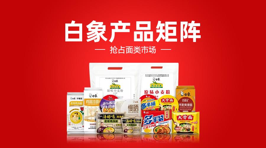 曾经的霸主如今现状,白象方便面行业现状