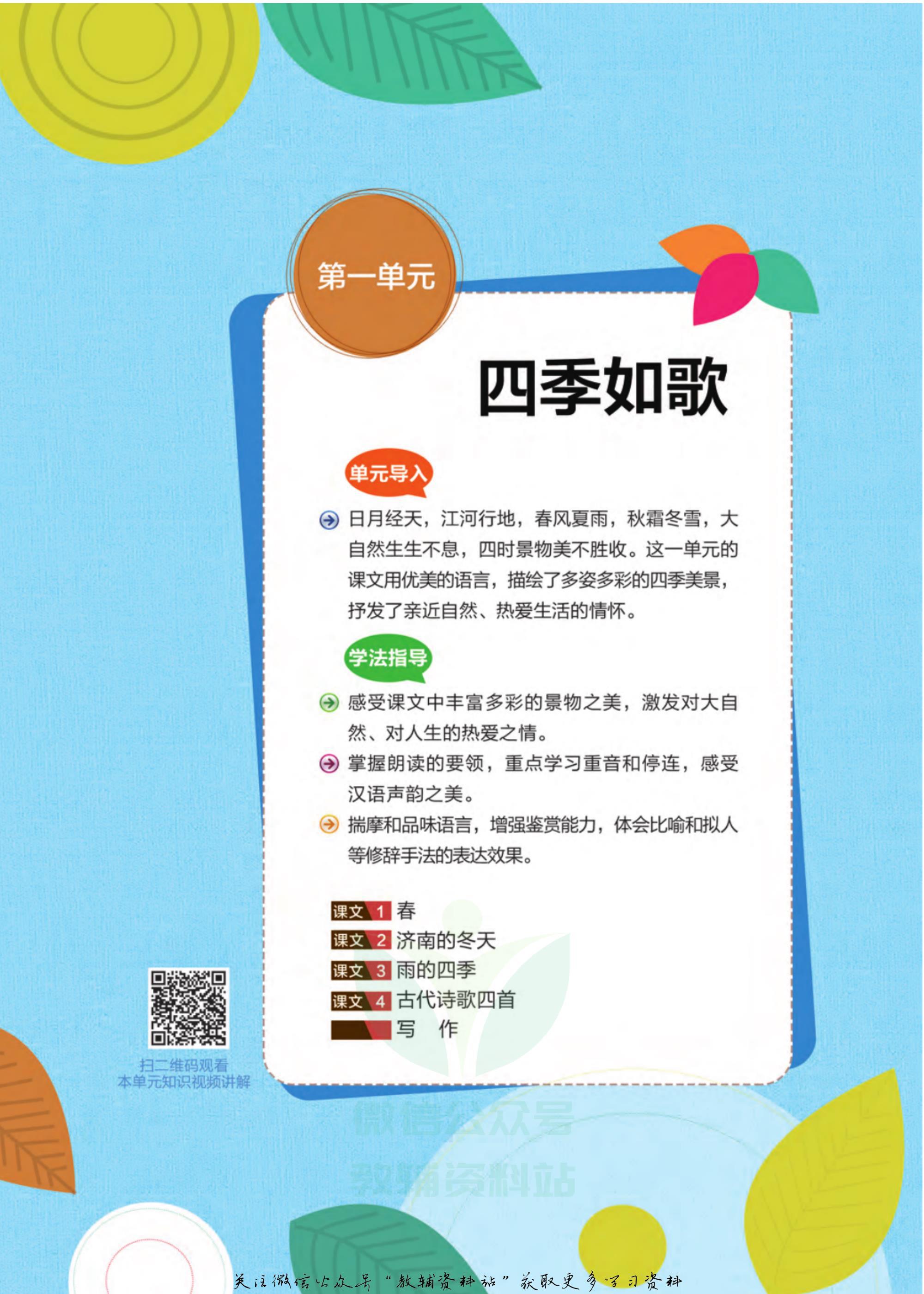 轻巧夺冠课堂直播,轻巧夺冠练习册知识拓展视频