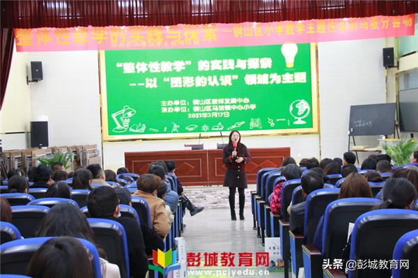 小学数学教材培训的亮点,小学数学有效教学培训讲稿