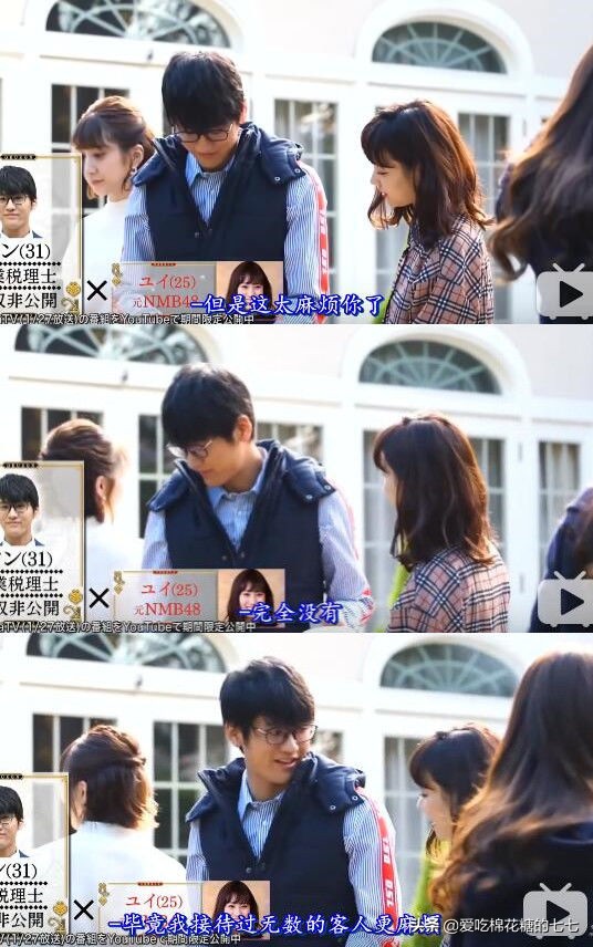 日本相亲综艺找富豪富豪会买什么,日本土豪相亲节目