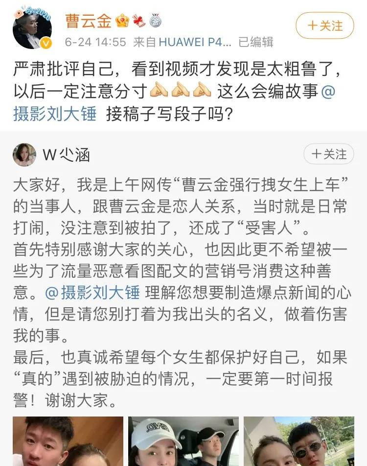 曹云金与富婆女友疑分手?前妻孕期出轨,相声馆倒闭事业爱情全完?