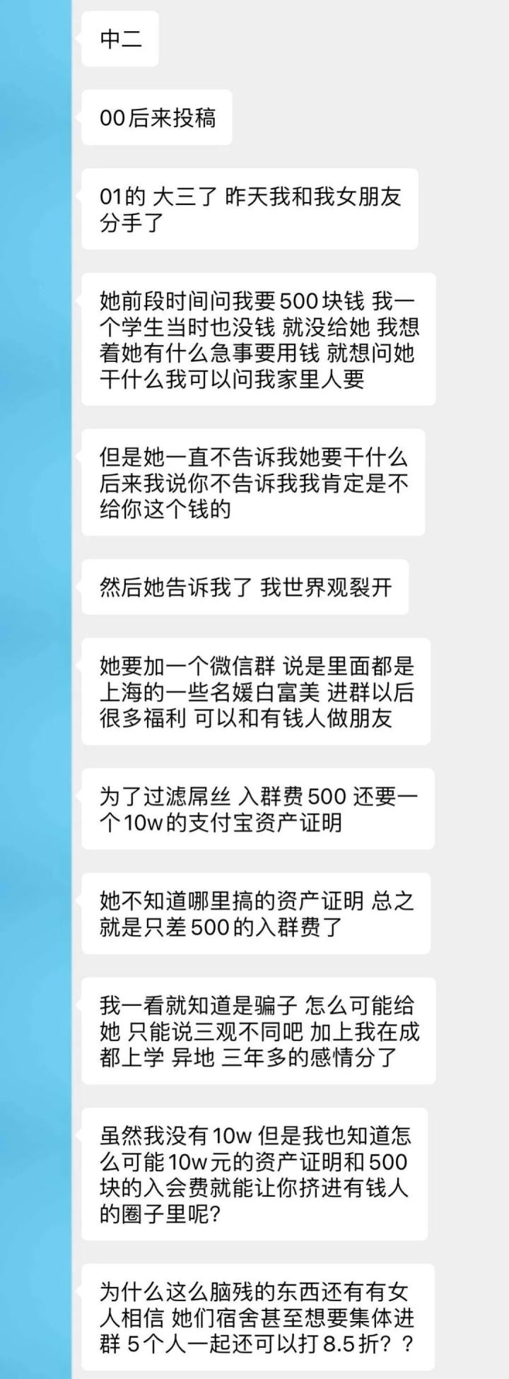 关于火破天际的伪名媛,唯一的真相在这里了