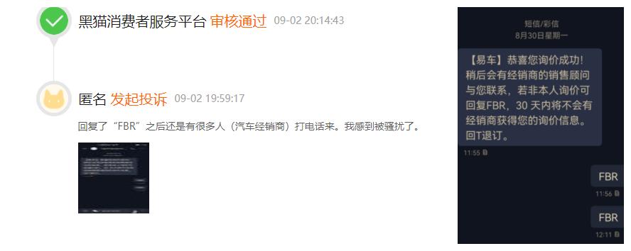 易车ceo张序安,易车曾令祺张序安