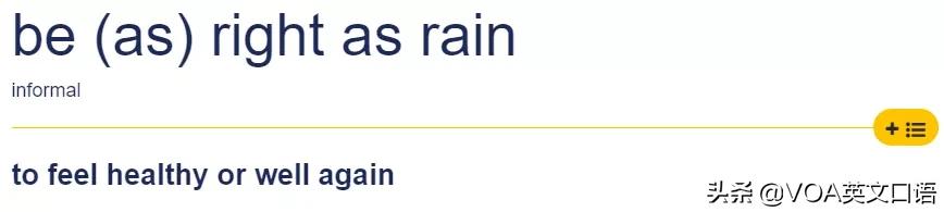 rightasrain中文是什么,rightasrain