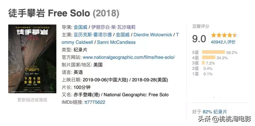 这部电影也太太太太太吓人了吧