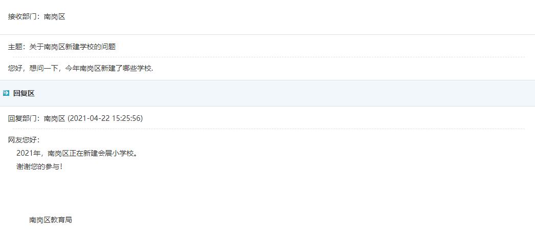 哈尔滨主城区63制小学,哈尔滨还要建几所小学