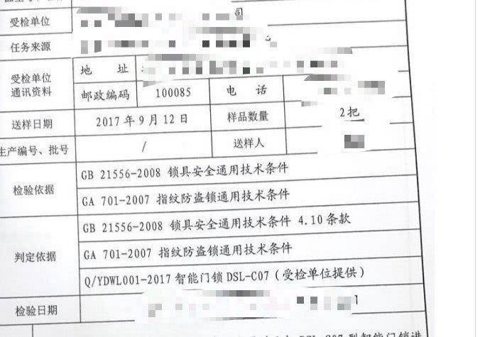 智能门锁远程开锁请求是啥意思,智能门锁有仿冒