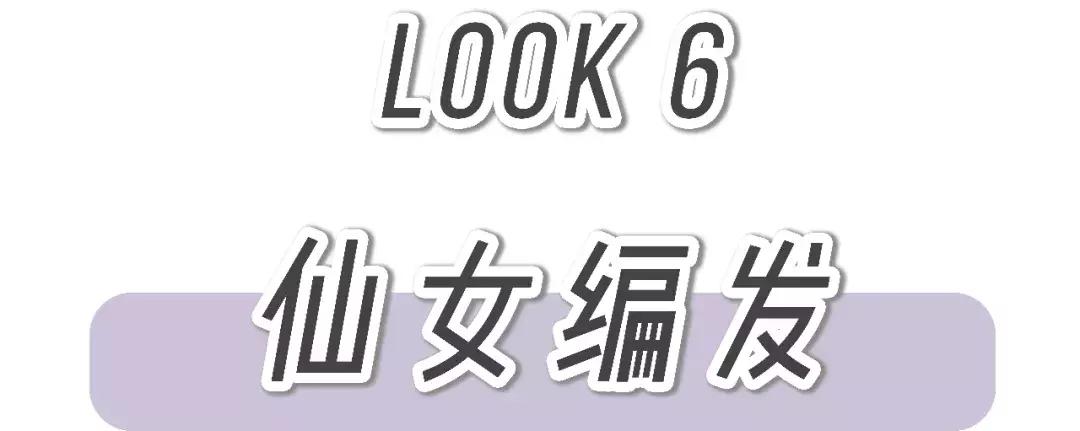 扎发教程简单好看夏天古风,2021年最火扎发教程