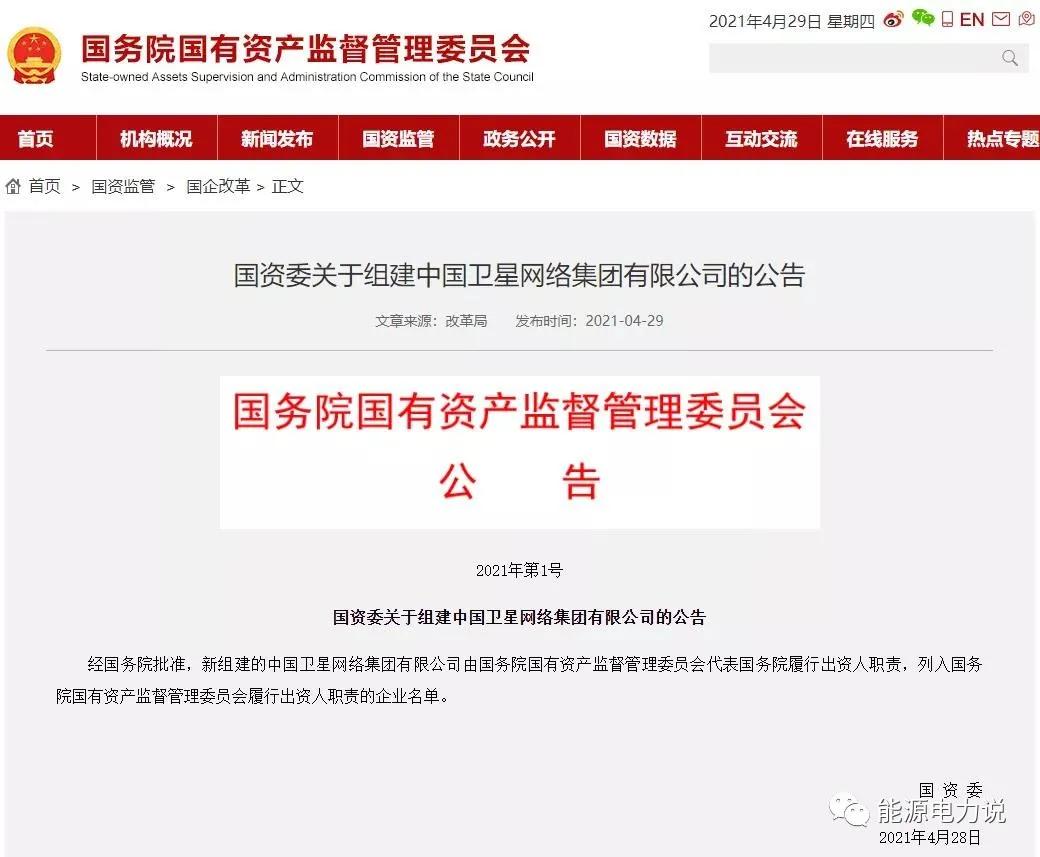 2021央企重组物流,2024年央企重组改革名单一览